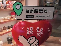 -长春堂顺时而饮(前门店)