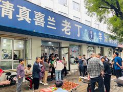 -清真喜兰老丁羊汤特色小吃