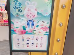 -泡泡玛特POPMART(崇文门国瑞城店)