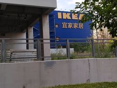 -宜家家居(哈尔滨商场店)