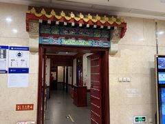 -丰泽园饭店