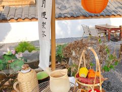 -伴山茶苑·围炉煮茶