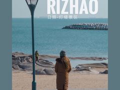 -日照灯塔风景区