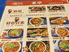 -马路边边串串香(双井直营店)