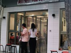 门面-新新湘菜馆(新中街二条店)