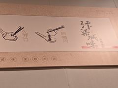 -宋都禾源·灌汤包子(汉兴路直营店)