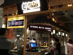 门面-巷内锅盔(西城都荟店)