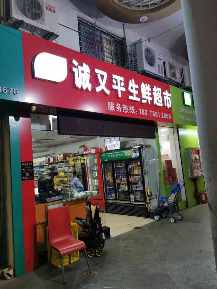 冀州吉美超市图片