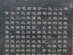 -罗布林卡