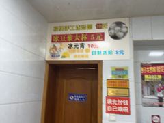 -罗子龙罗家桂花汤圆(曹都巷店)