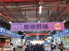 -华威西营里农产品批发市场