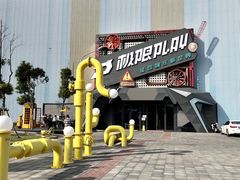 -极限PLAY运动娱乐新世界·团建派对潮玩休闲馆·室内蹦极高空游乐园
