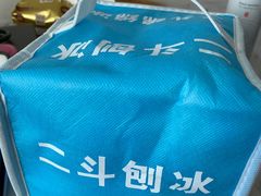-二斗栗子(黄河道店)