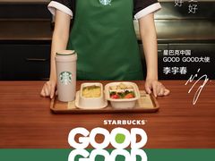 -星巴克臻选(深圳卓悦中心店)