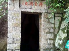 -云洞岩风景区