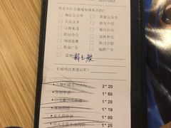账单-舞漁日料美人胶原锅(陆家嘴中心店)