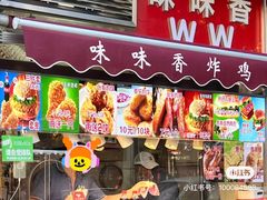 -味味香(团结湖店)