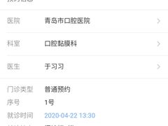 -青岛市口腔医院(总院)