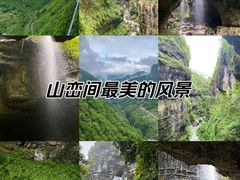 -鹿院坪生态旅游景区