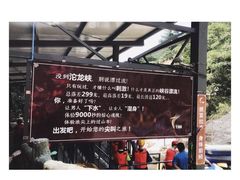 -平江沱龙峡漂流