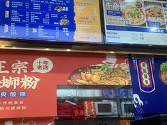 -螺大蛳柳州螺蛳粉·火锅·热干面(西城永捷店)