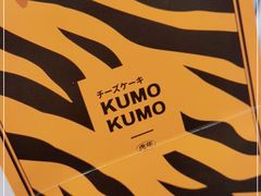 -KUMO KUMO甜品·冰淇淋(深圳壹方城店)