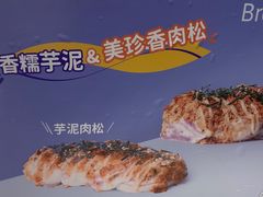 -BreadTalk面包新语·烘焙蛋糕(富力海珠城店)