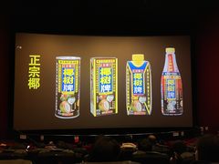 -保利国际影城(北京缤纷城店)