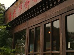 -乌托邦咖啡(武侯祠店)