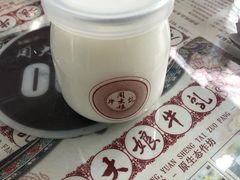 -周大娘牛乳(旧寨古村总店)