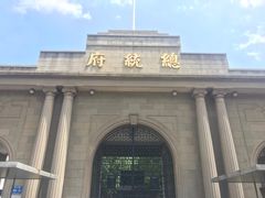 -南京中国近代史遗址博物馆(南京总统府)