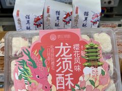 -矮子馅饼(大成路店)