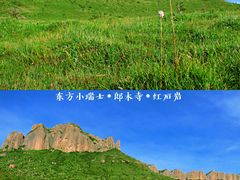 -四川郎木寺镇