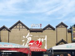 -0317火锅鸡·清真(正达店)