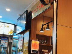 -惠丰门丁肉饼店