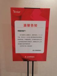-Yestar 嘉兴艺星医疗美容医院