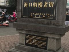 -文昌鸡饭店110号(中山路店)