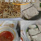 尝鲜外卖，别有一番风味！