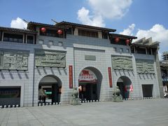 -沙县小吃文化城