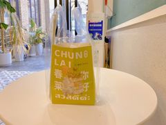 -春莱·老挝咖啡·泰式奶茶(钟楼店)