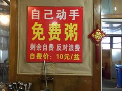 -闻道食府烙饼卷带鱼(原车耳营店原大觉寺店)