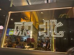 -记忆串城·东北烧烤·小龙虾·大型团建(南油店)