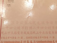 菜单-喜喜水饺
