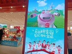 -名创优品(山东青岛华润万象城店)