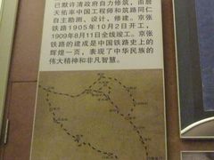 DSCF5103-中国铁道博物馆(正阳门馆)