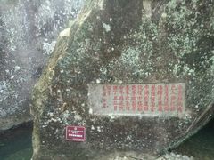 -雁荡山雁湖景区