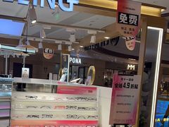 -爱视眸Eyeblling眼镜·依视路·蔡司镜片折扣店(百联南方商城购物中心)