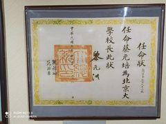 -上海蔡元培故居陈列馆