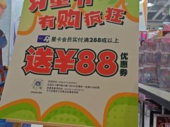 -TOYSRUS玩具反斗城(宁波和义大道店)