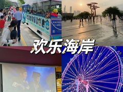 -玫瑰海岸文化旅游度假区